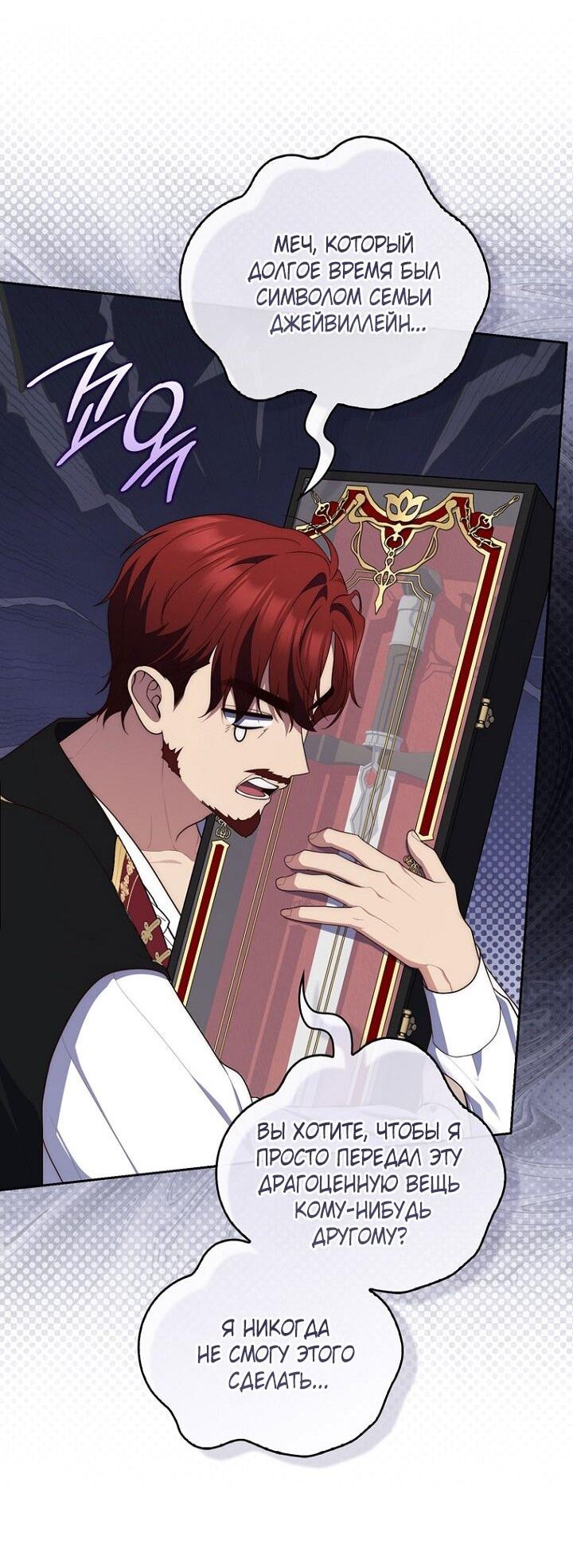 Манга Принцесса-гадалка - Глава 135 Страница 37