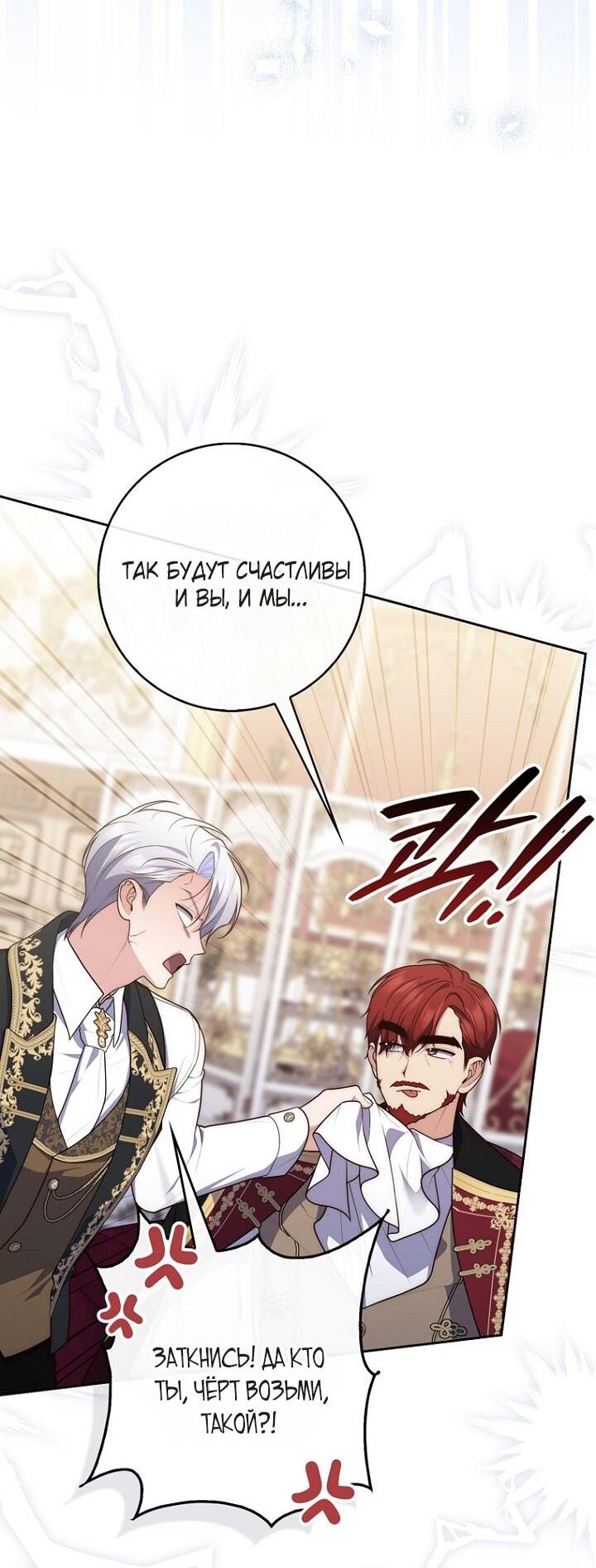 Манга Принцесса-гадалка - Глава 135 Страница 47