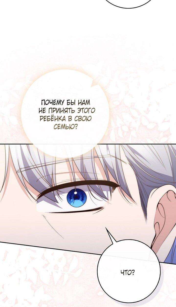 Манга Принцесса-гадалка - Глава 135 Страница 45