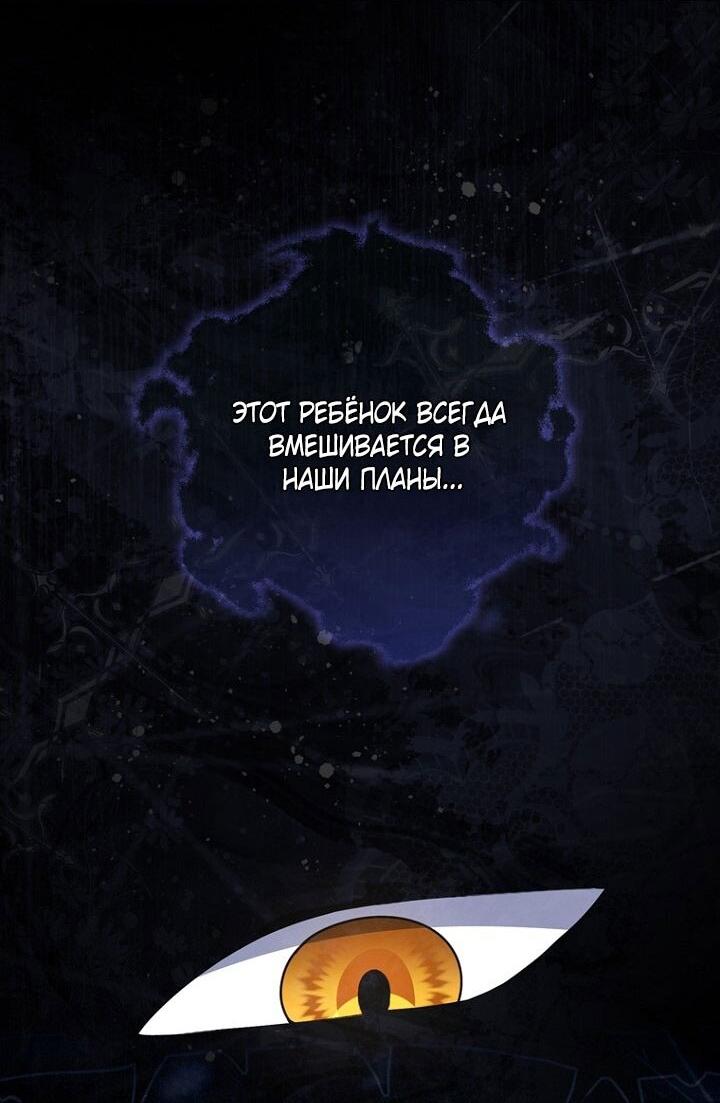 Манга Принцесса-гадалка - Глава 135 Страница 56