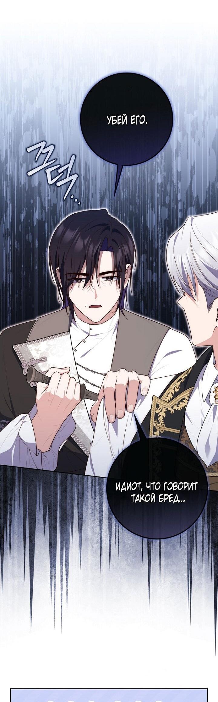 Манга Принцесса-гадалка - Глава 135 Страница 49