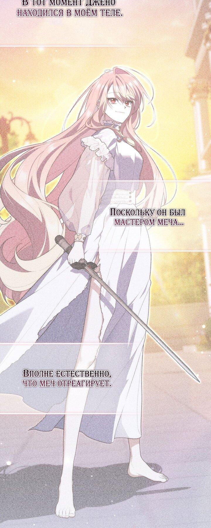 Манга Принцесса-гадалка - Глава 135 Страница 25