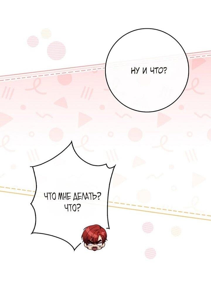 Манга Принцесса-гадалка - Глава 135 Страница 38