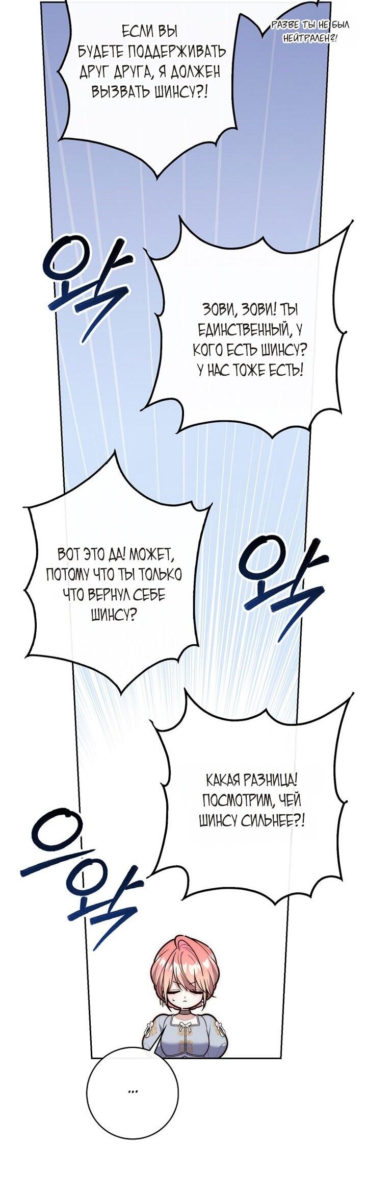 Манга Принцесса-гадалка - Глава 135 Страница 51