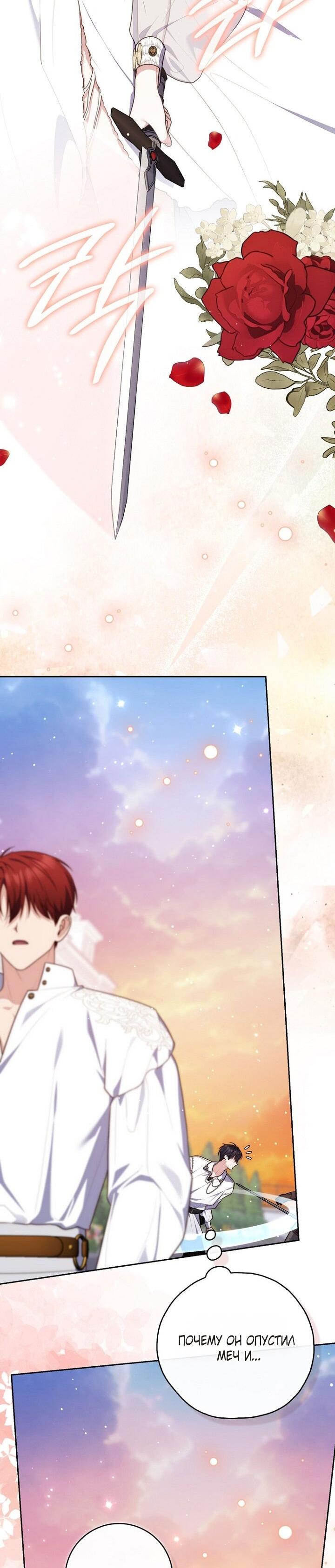 Манга Принцесса-гадалка - Глава 135 Страница 5