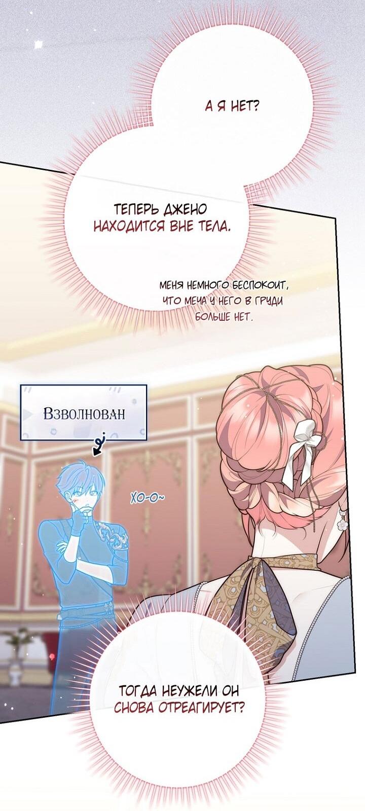 Манга Принцесса-гадалка - Глава 135 Страница 26