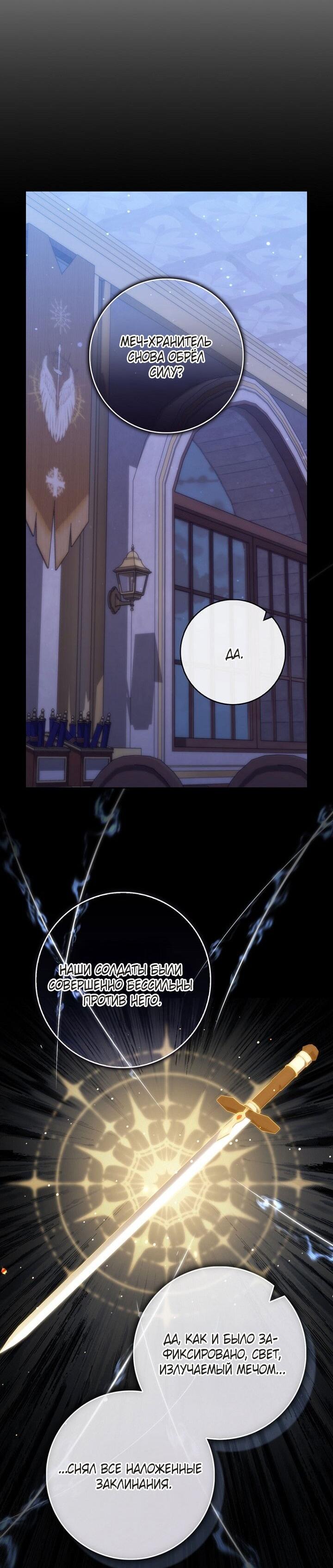 Манга Принцесса-гадалка - Глава 135 Страница 54