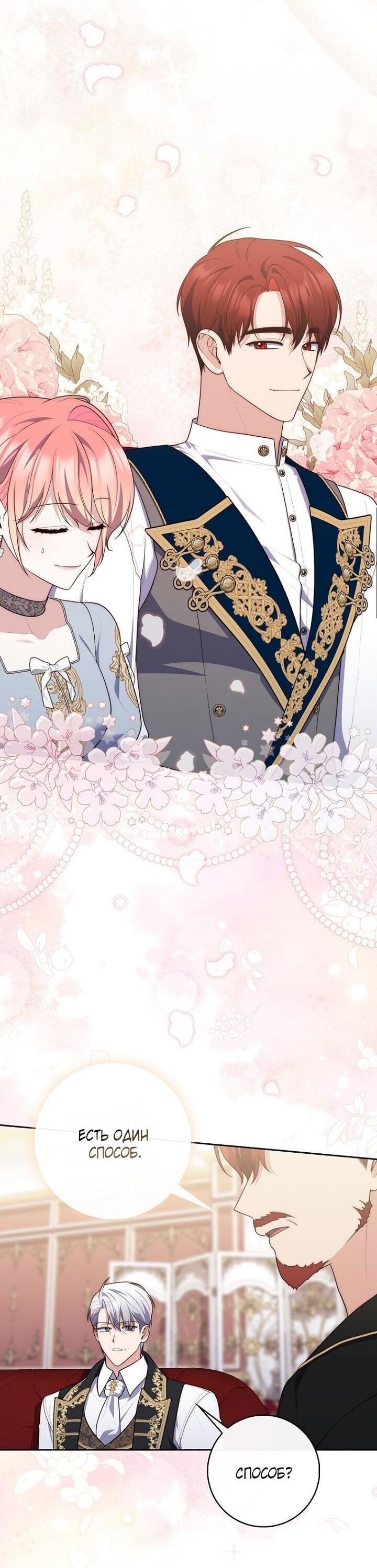 Манга Принцесса-гадалка - Глава 135 Страница 43