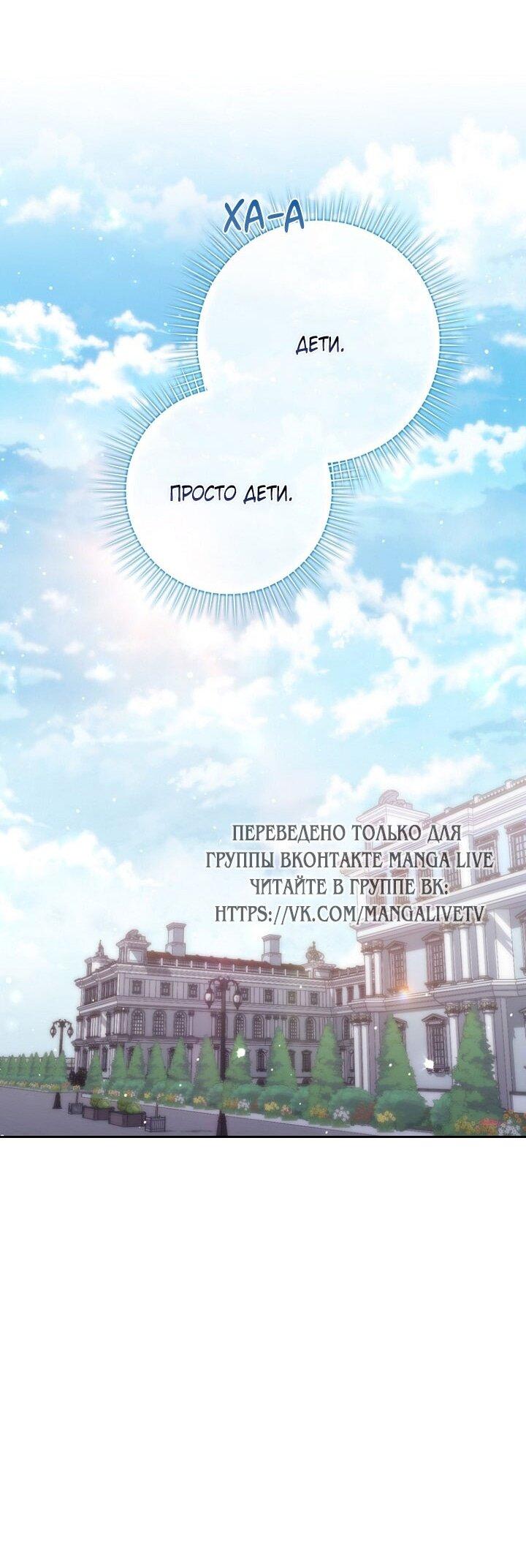 Манга Принцесса-гадалка - Глава 135 Страница 52