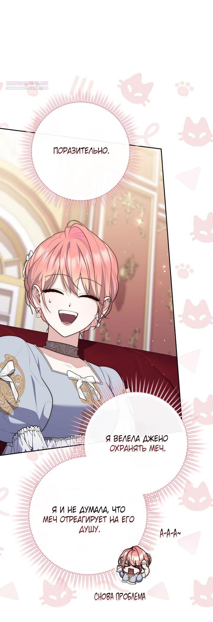 Манга Принцесса-гадалка - Глава 135 Страница 23