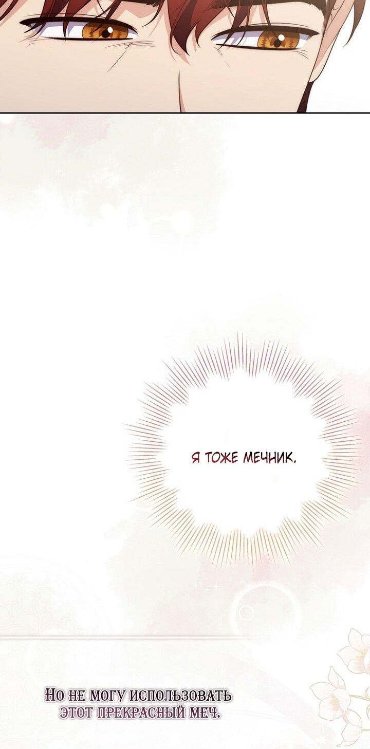 Манга Принцесса-гадалка - Глава 135 Страница 40