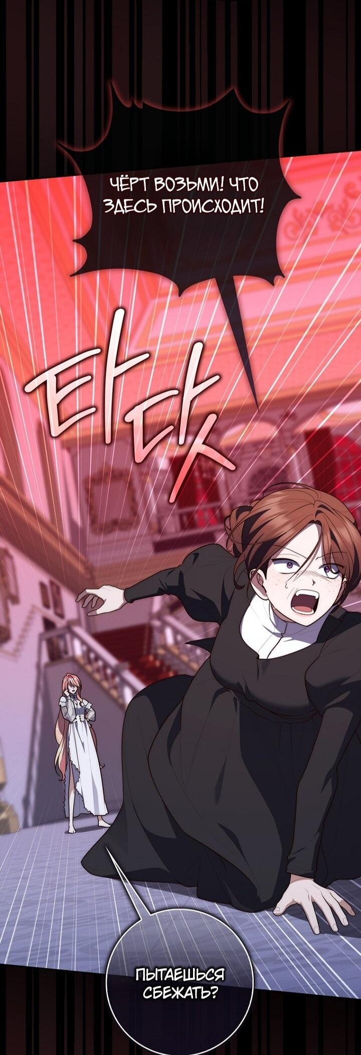 Манга Принцесса-гадалка - Глава 134 Страница 20