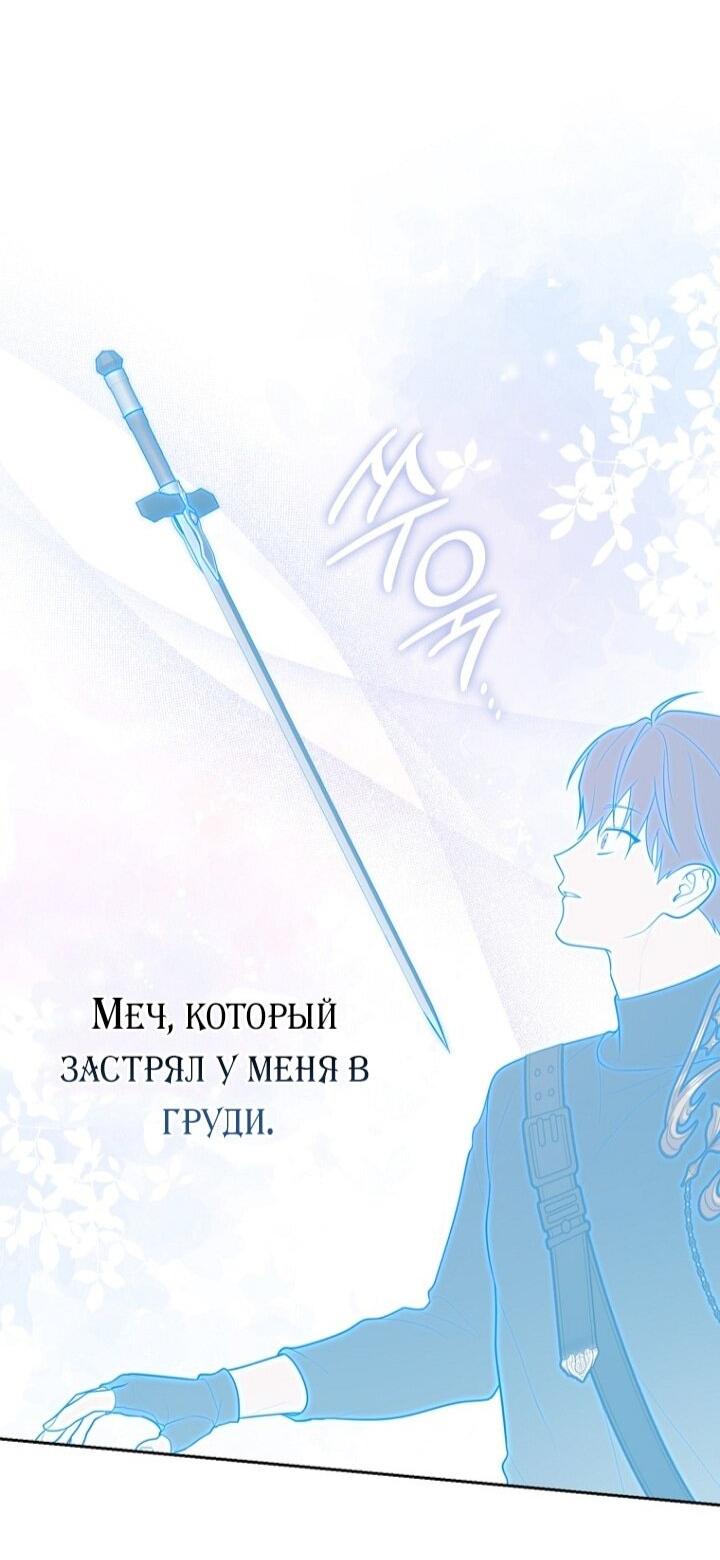 Манга Принцесса-гадалка - Глава 134 Страница 35