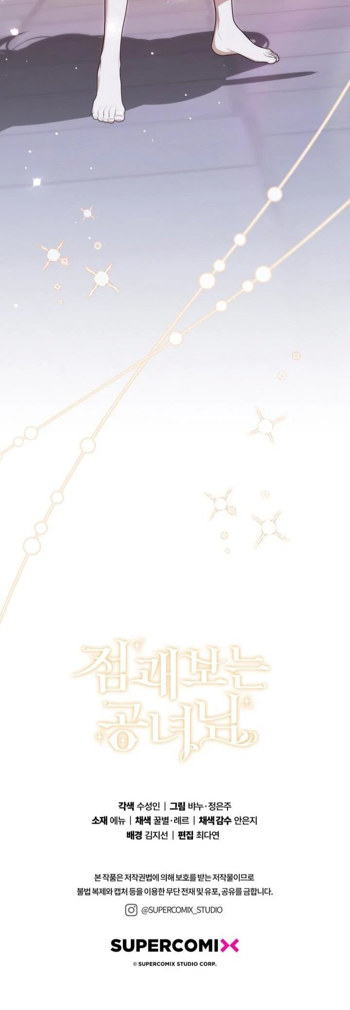 Манга Принцесса-гадалка - Глава 134 Страница 59