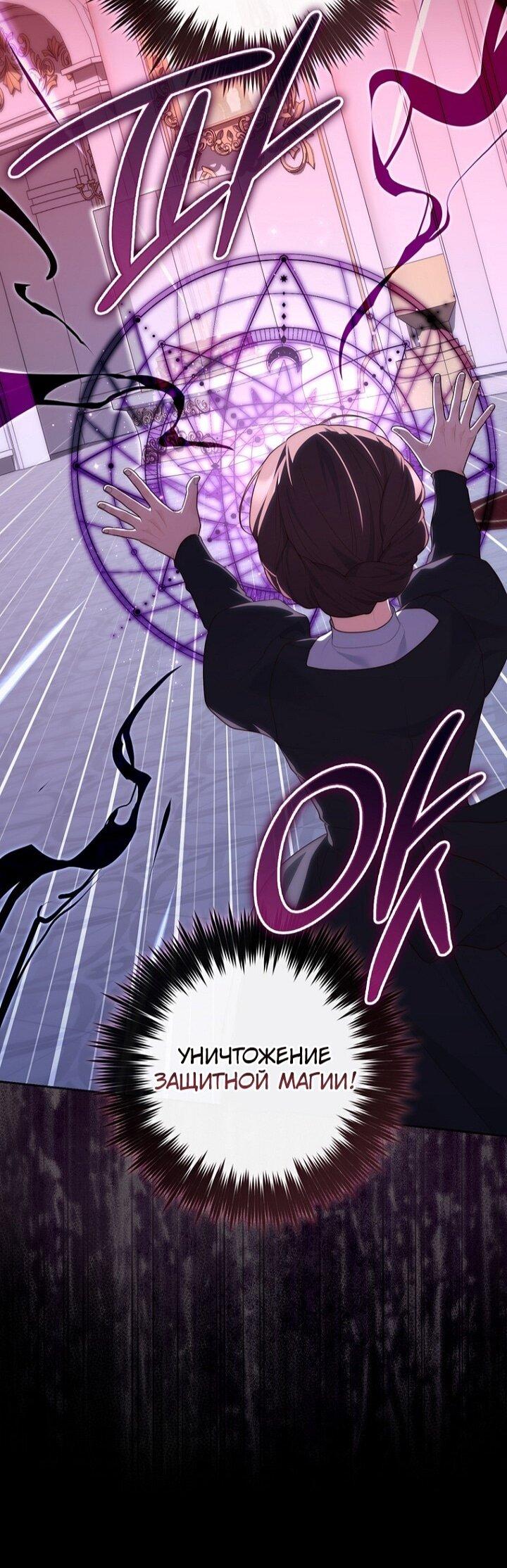 Манга Принцесса-гадалка - Глава 134 Страница 5