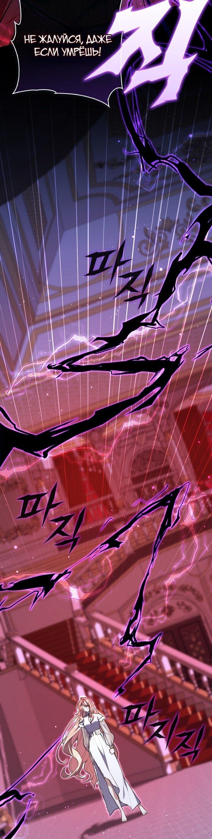 Манга Принцесса-гадалка - Глава 134 Страница 17