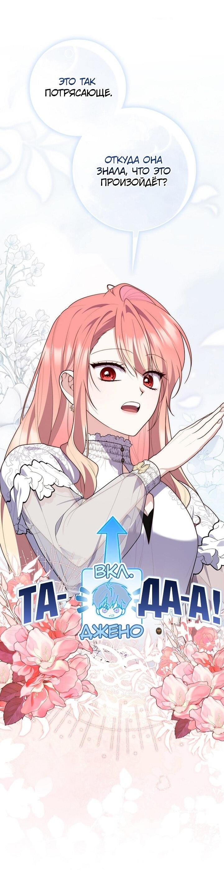 Манга Принцесса-гадалка - Глава 134 Страница 23