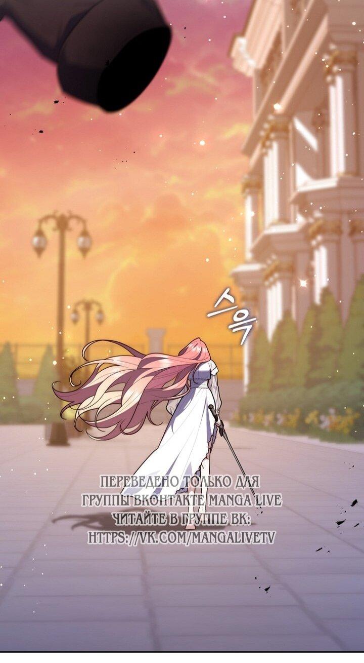 Манга Принцесса-гадалка - Глава 134 Страница 55