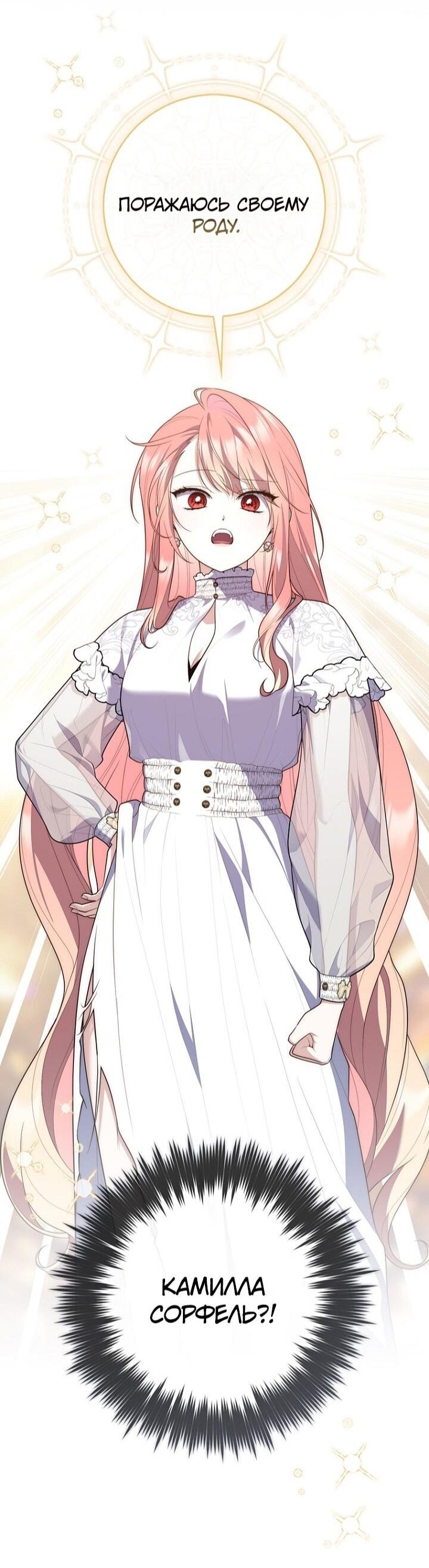 Манга Принцесса-гадалка - Глава 134 Страница 15