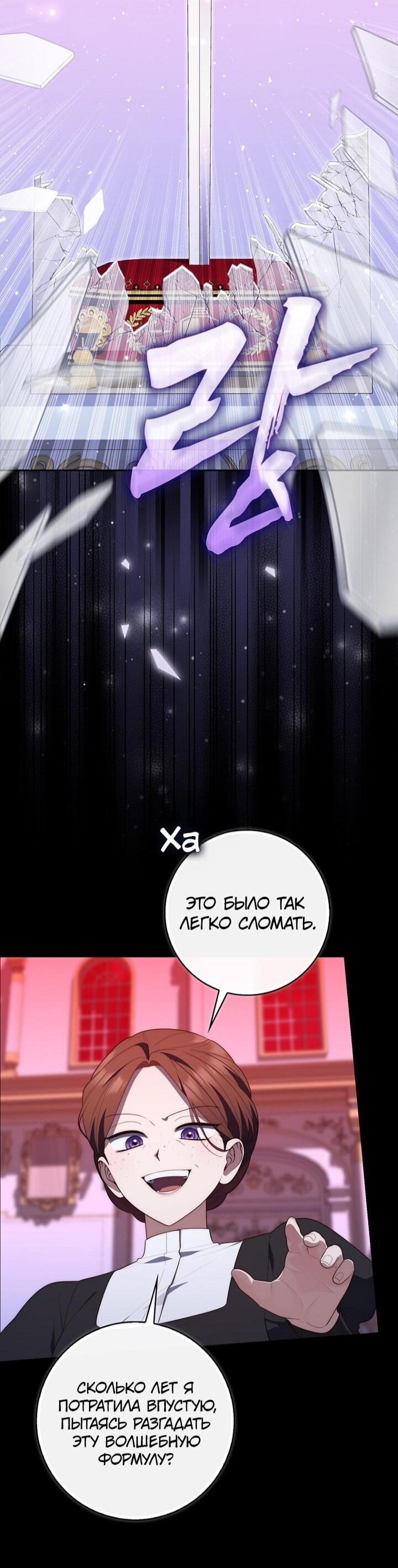 Манга Принцесса-гадалка - Глава 134 Страница 7