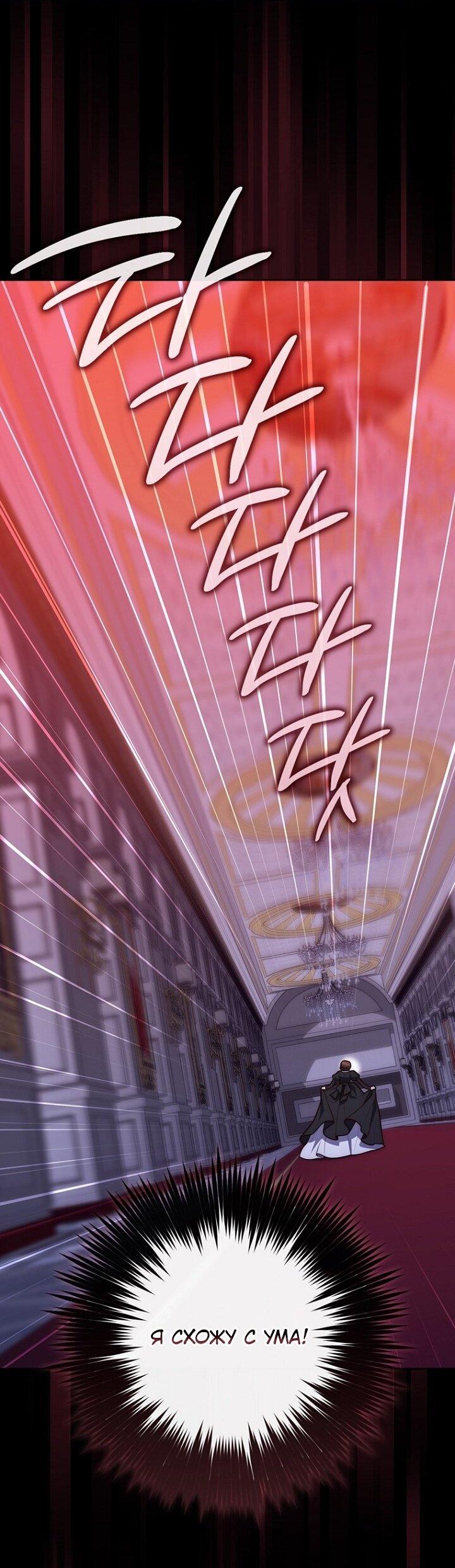 Манга Принцесса-гадалка - Глава 134 Страница 2