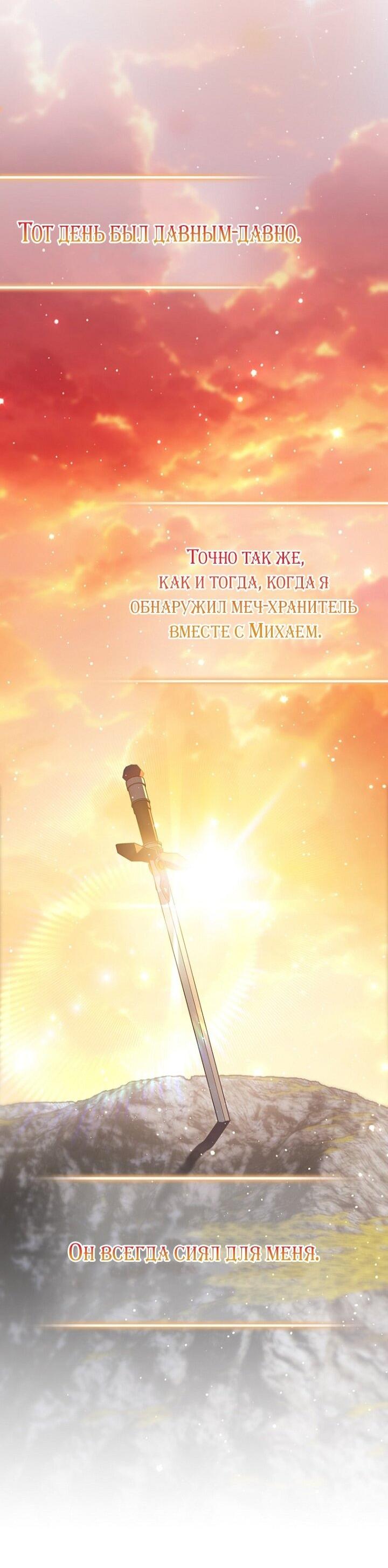 Манга Принцесса-гадалка - Глава 134 Страница 39