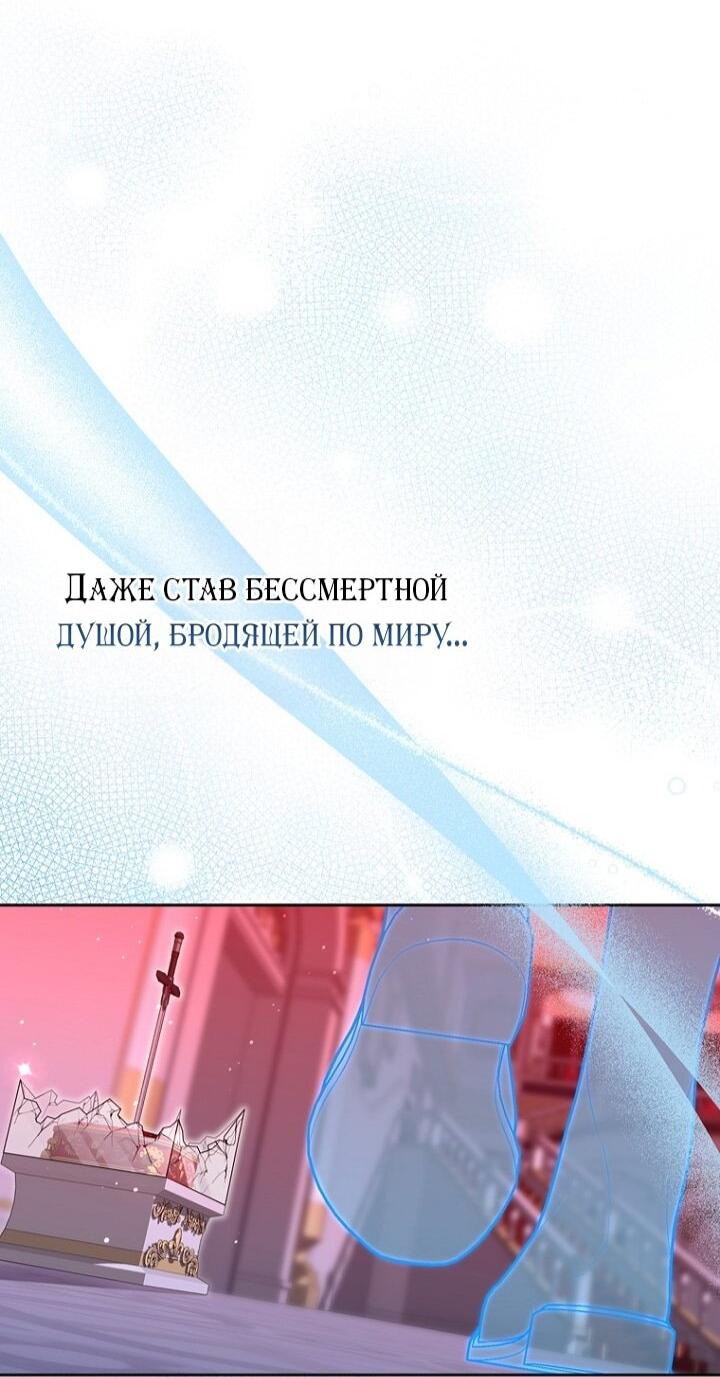 Манга Принцесса-гадалка - Глава 134 Страница 26