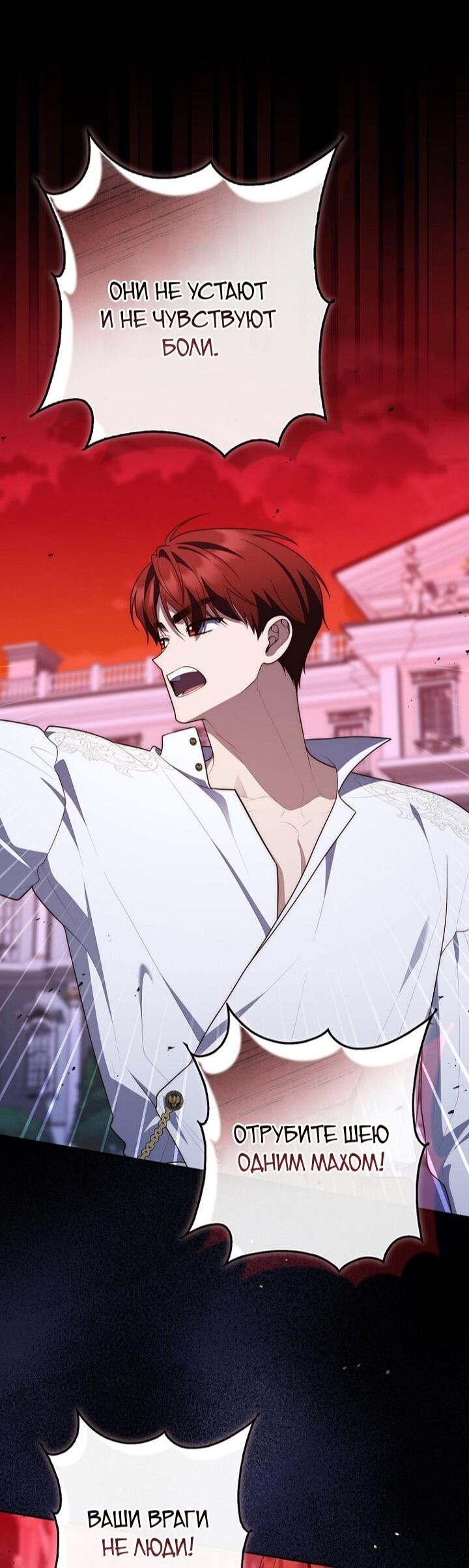 Манга Принцесса-гадалка - Глава 134 Страница 50