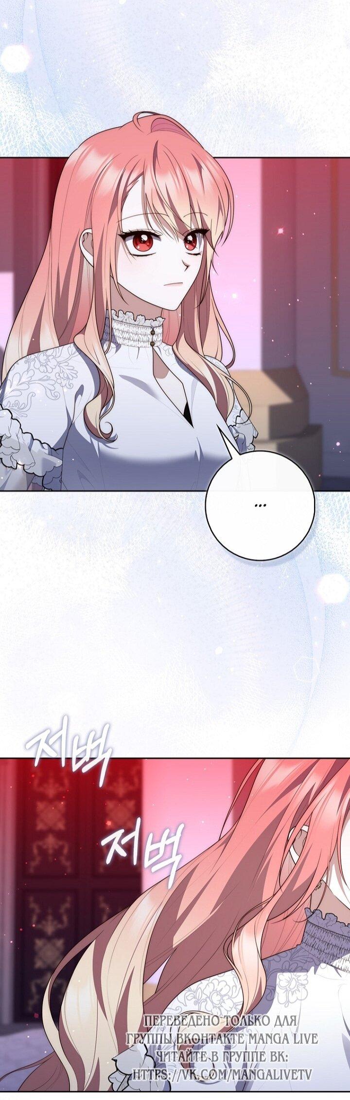 Манга Принцесса-гадалка - Глава 134 Страница 25