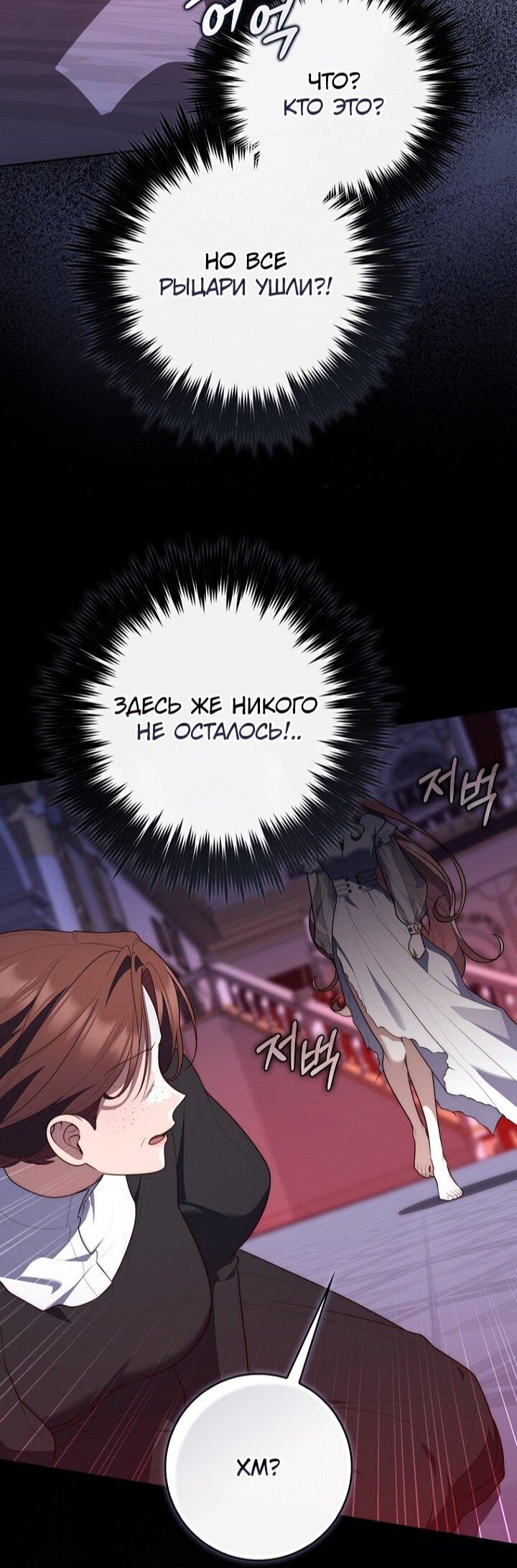 Манга Принцесса-гадалка - Глава 134 Страница 13