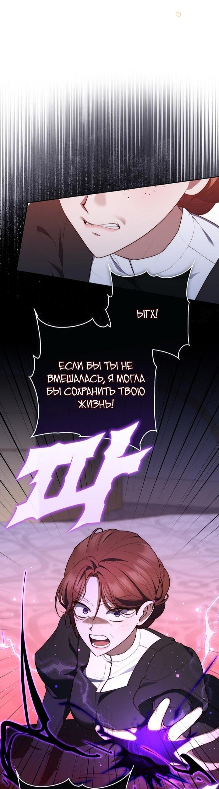 Манга Принцесса-гадалка - Глава 134 Страница 16