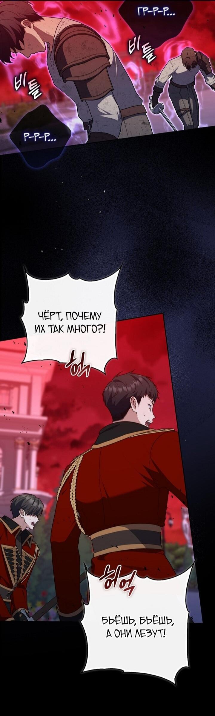 Манга Принцесса-гадалка - Глава 134 Страница 49