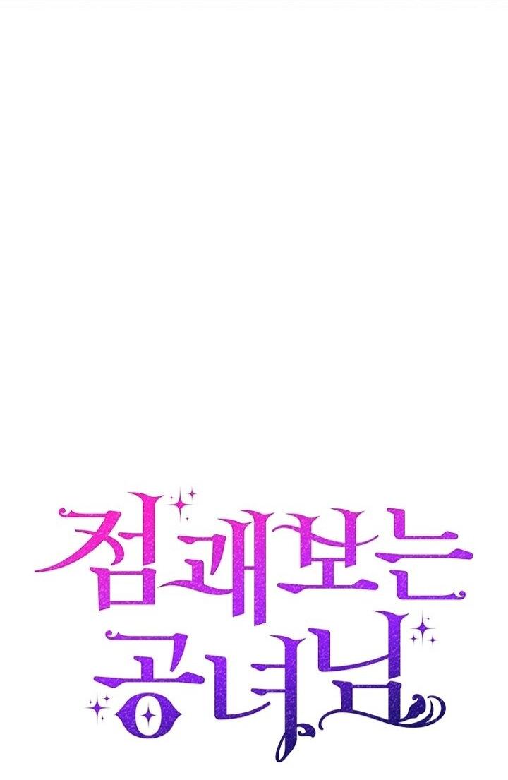 Манга Принцесса-гадалка - Глава 134 Страница 43