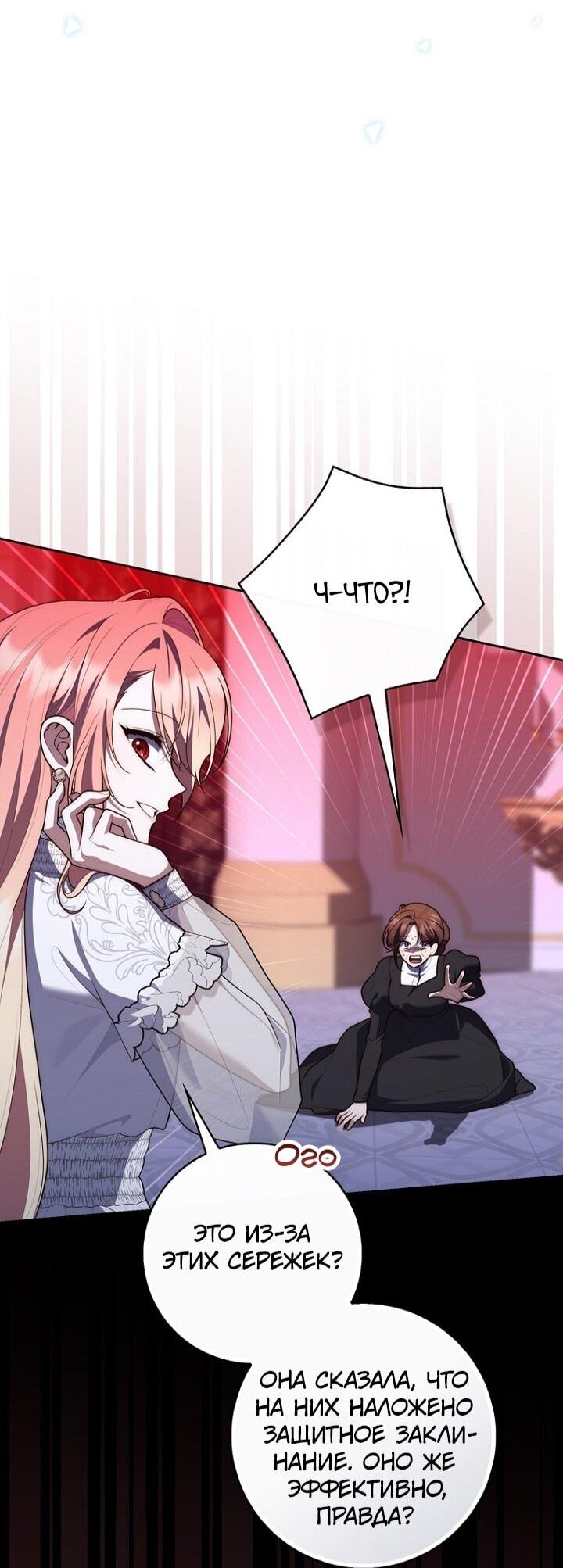 Манга Принцесса-гадалка - Глава 134 Страница 19