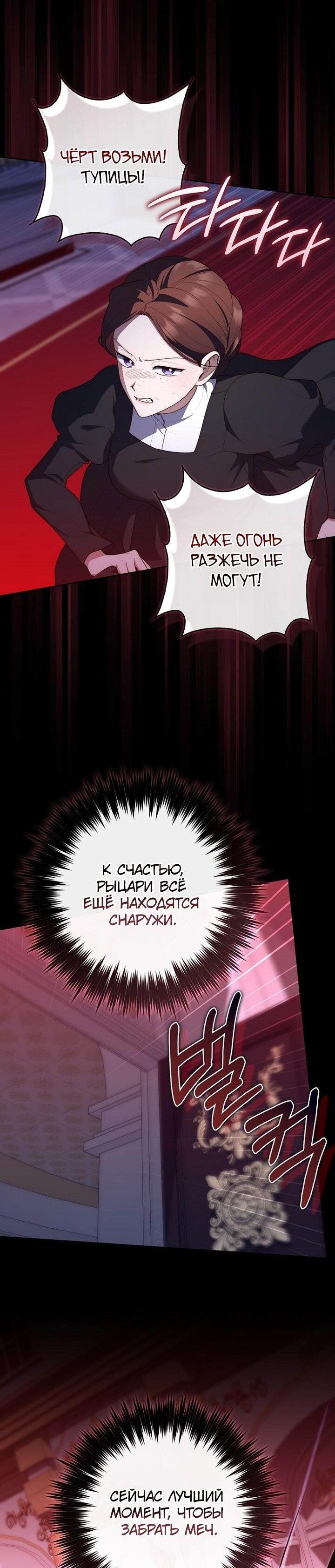 Манга Принцесса-гадалка - Глава 134 Страница 4