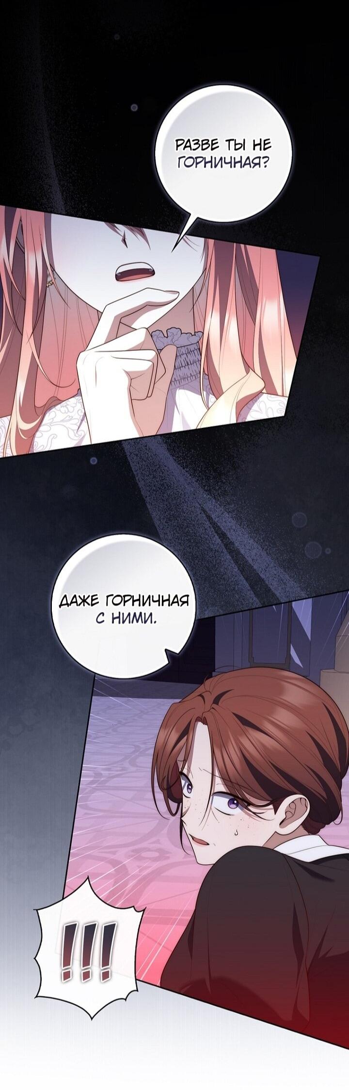 Манга Принцесса-гадалка - Глава 134 Страница 14