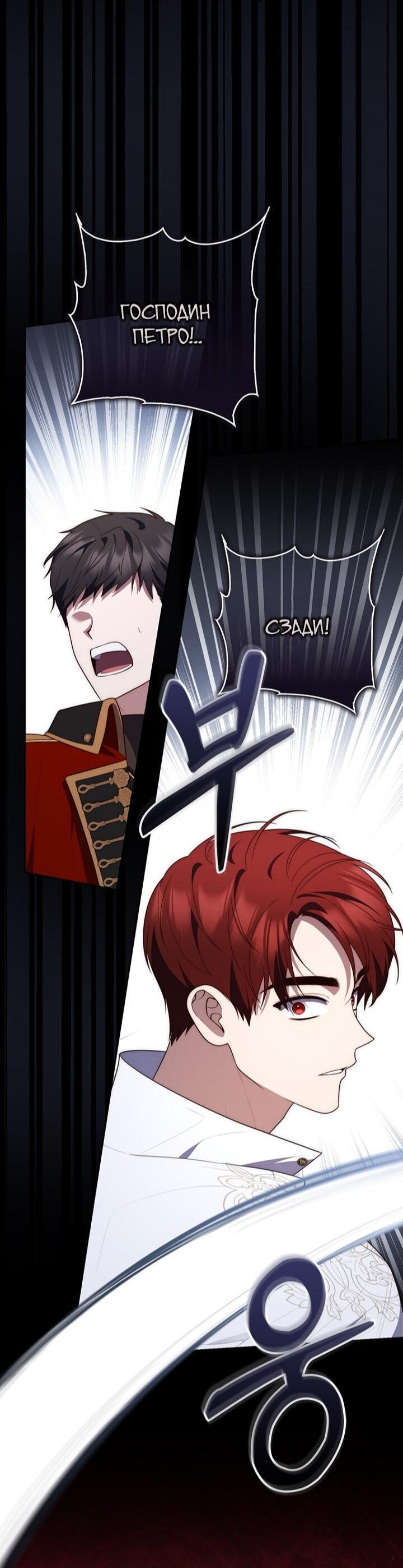 Манга Принцесса-гадалка - Глава 134 Страница 52