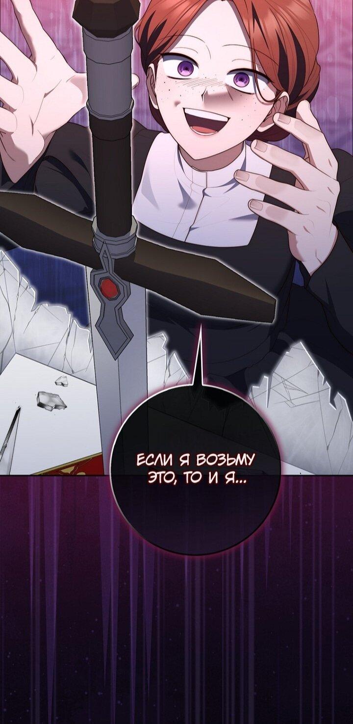 Манга Принцесса-гадалка - Глава 134 Страница 9