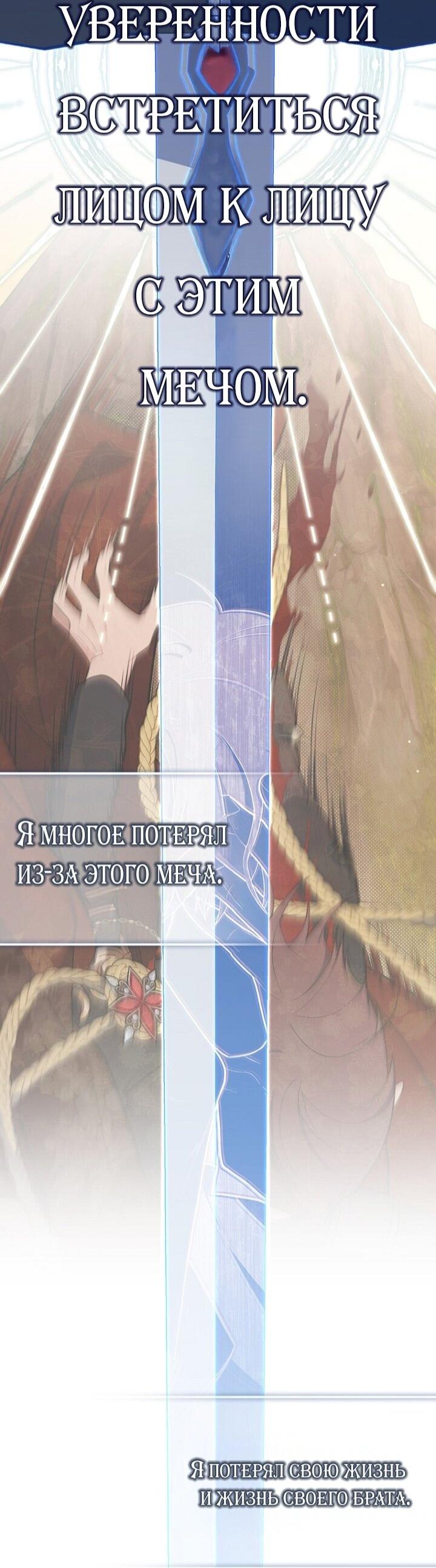 Манга Принцесса-гадалка - Глава 134 Страница 28