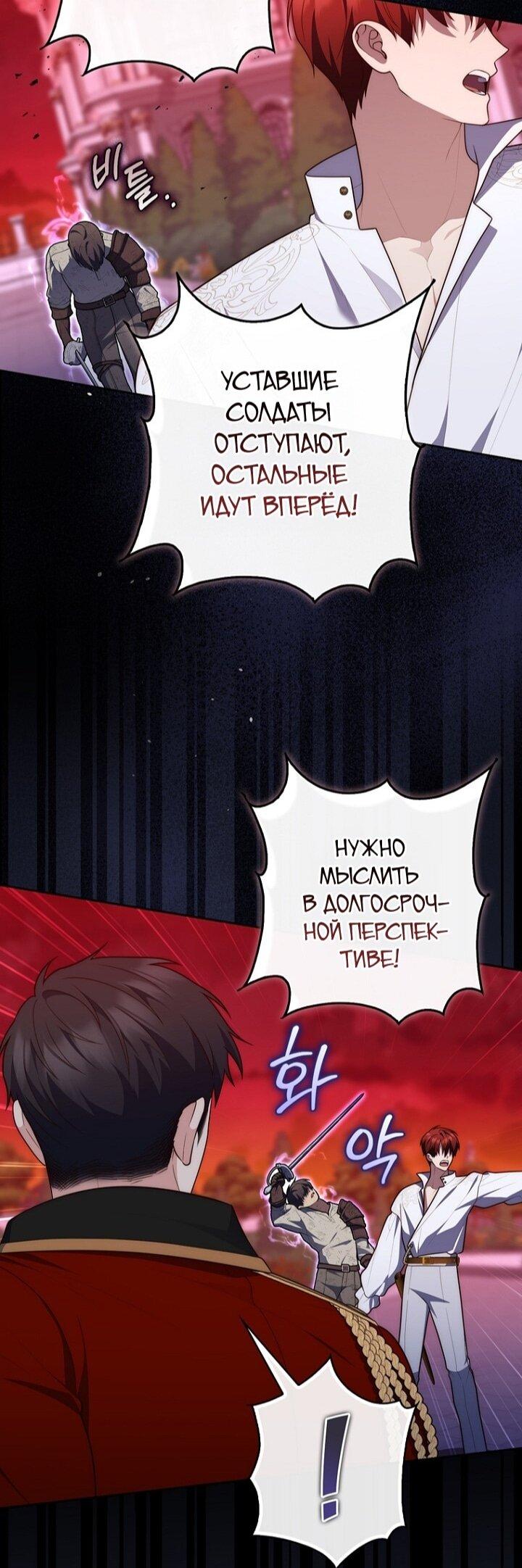 Манга Принцесса-гадалка - Глава 134 Страница 51