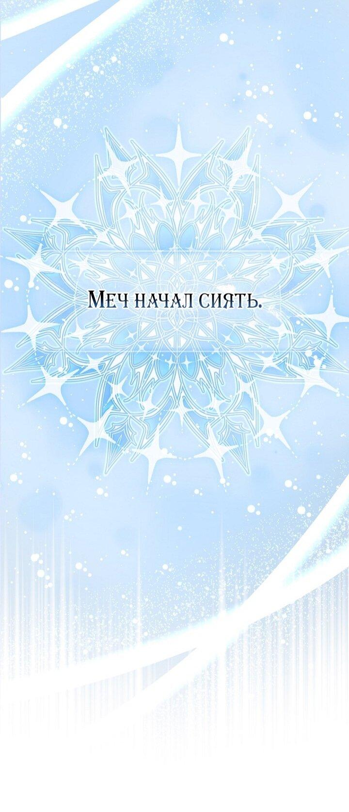 Манга Принцесса-гадалка - Глава 134 Страница 34