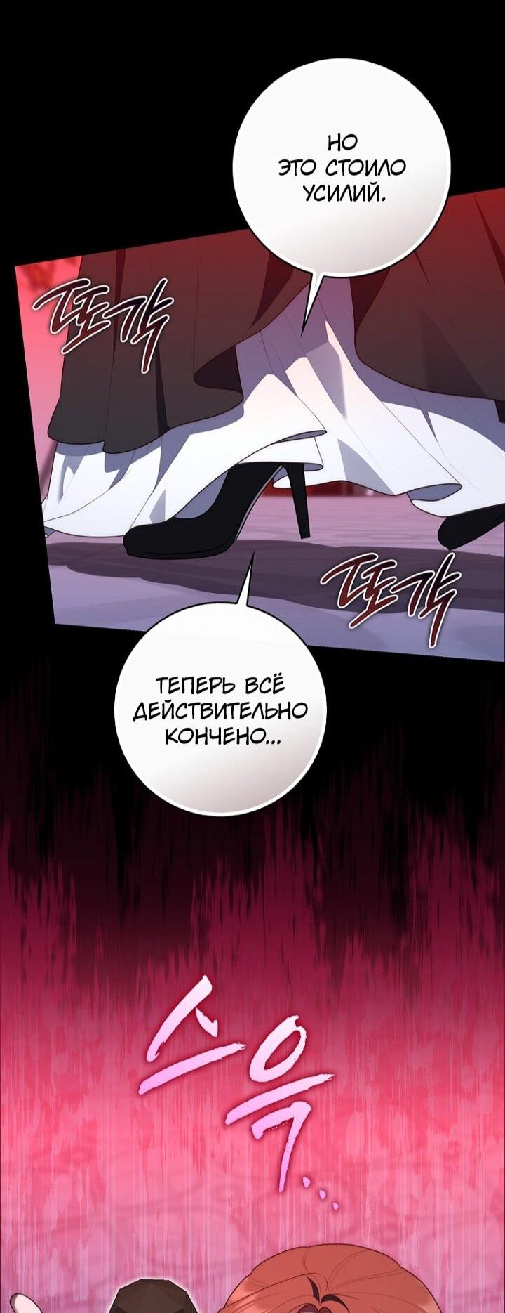 Манга Принцесса-гадалка - Глава 134 Страница 8