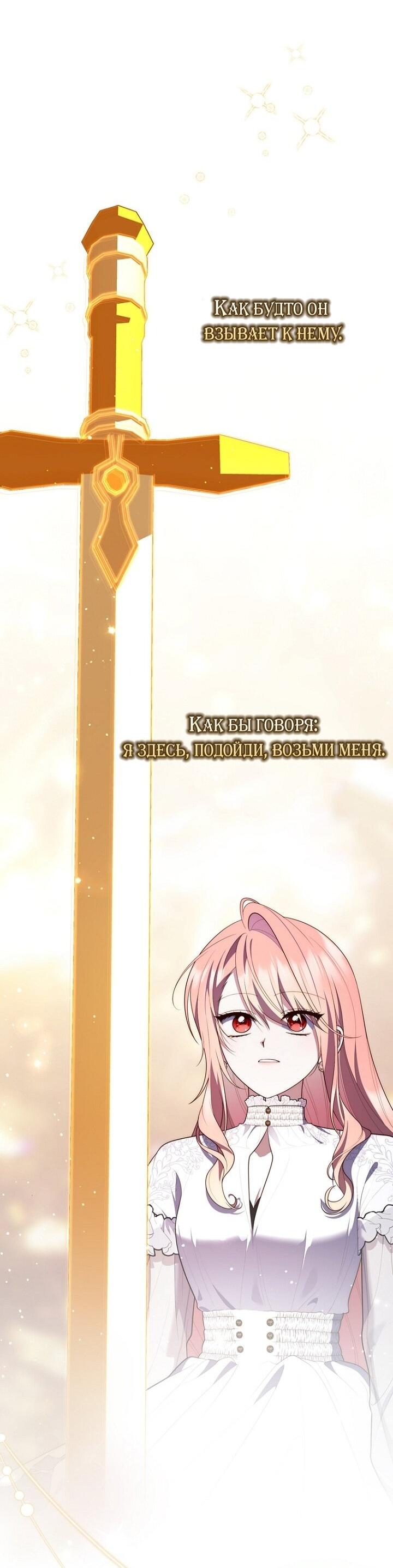 Манга Принцесса-гадалка - Глава 134 Страница 40