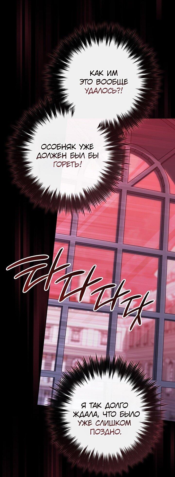 Манга Принцесса-гадалка - Глава 134 Страница 3