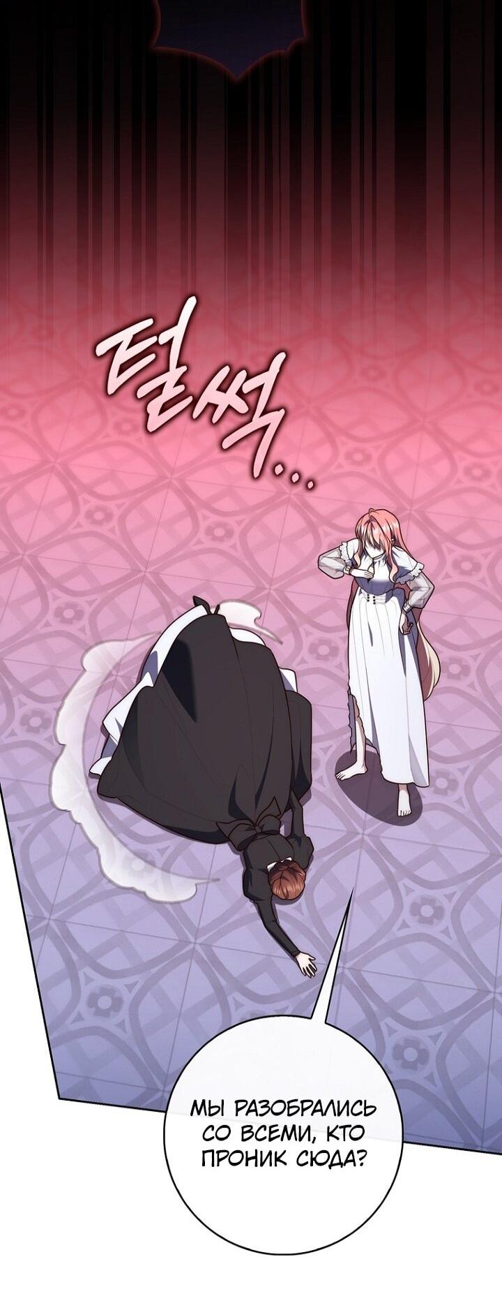 Манга Принцесса-гадалка - Глава 134 Страница 22