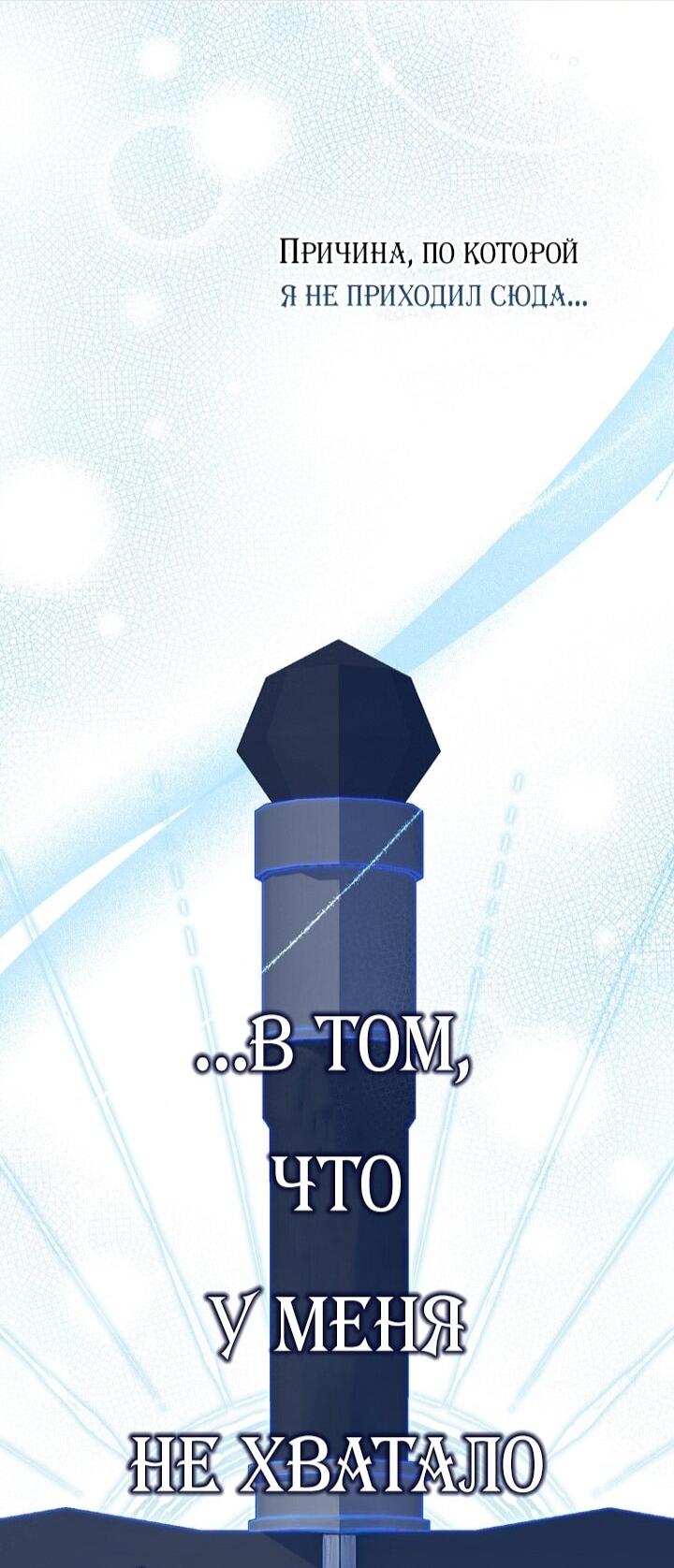 Манга Принцесса-гадалка - Глава 134 Страница 27