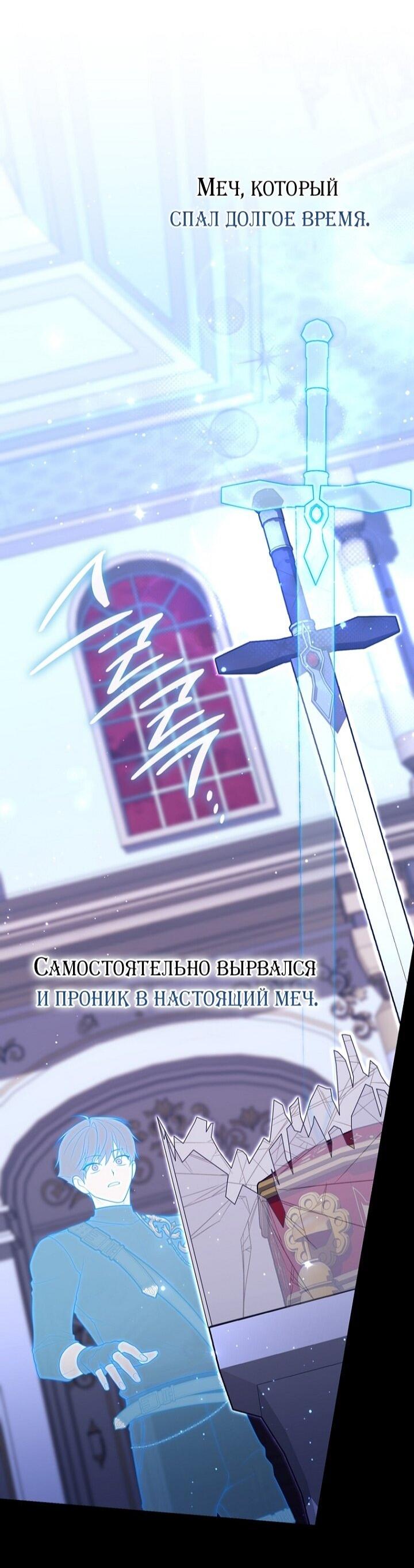 Манга Принцесса-гадалка - Глава 134 Страница 36