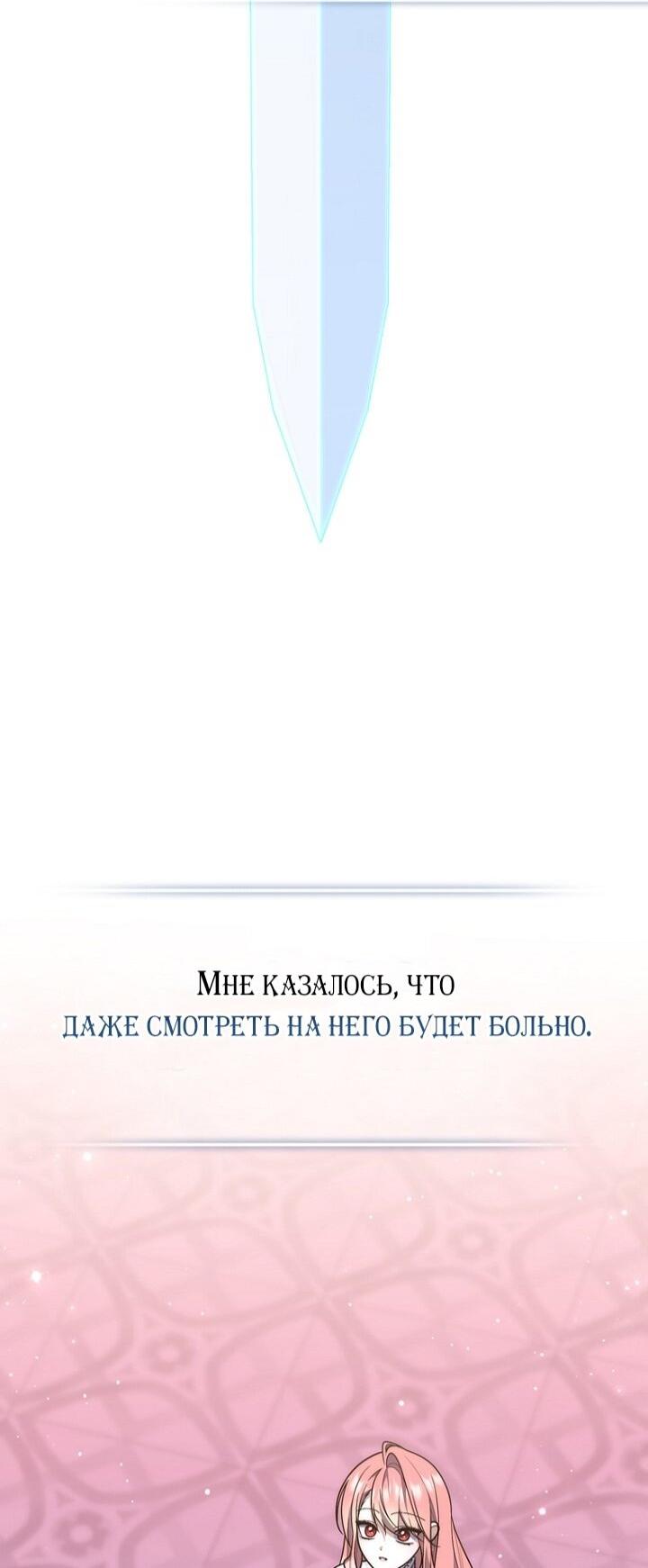 Манга Принцесса-гадалка - Глава 134 Страница 29