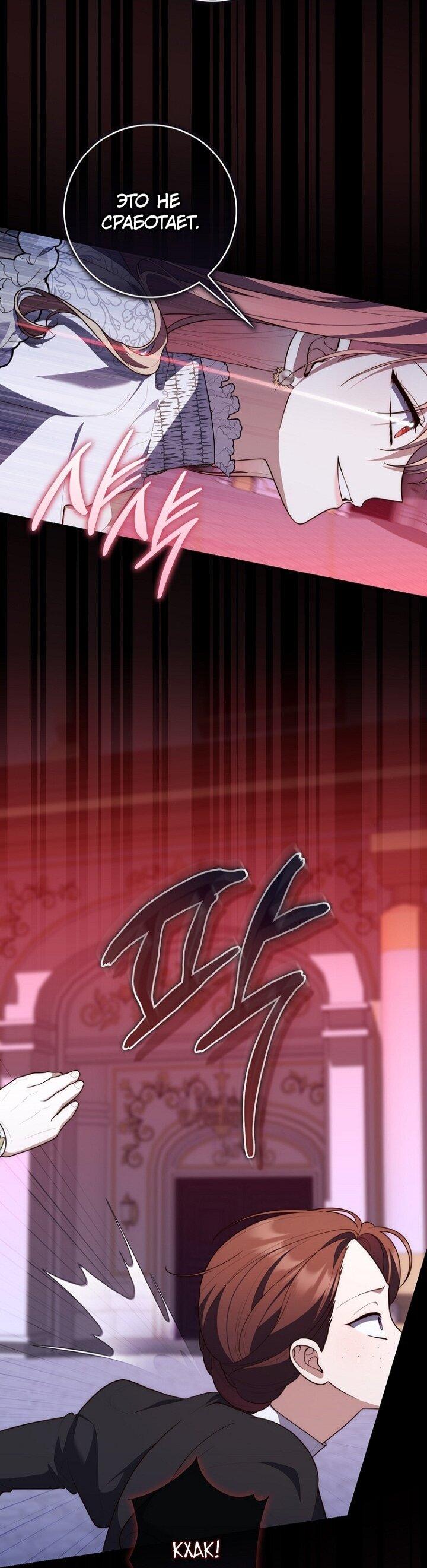 Манга Принцесса-гадалка - Глава 134 Страница 21