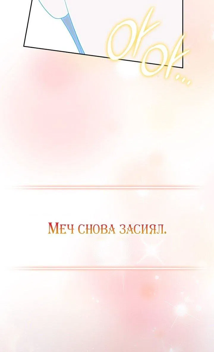 Манга Принцесса-гадалка - Глава 134 Страница 38